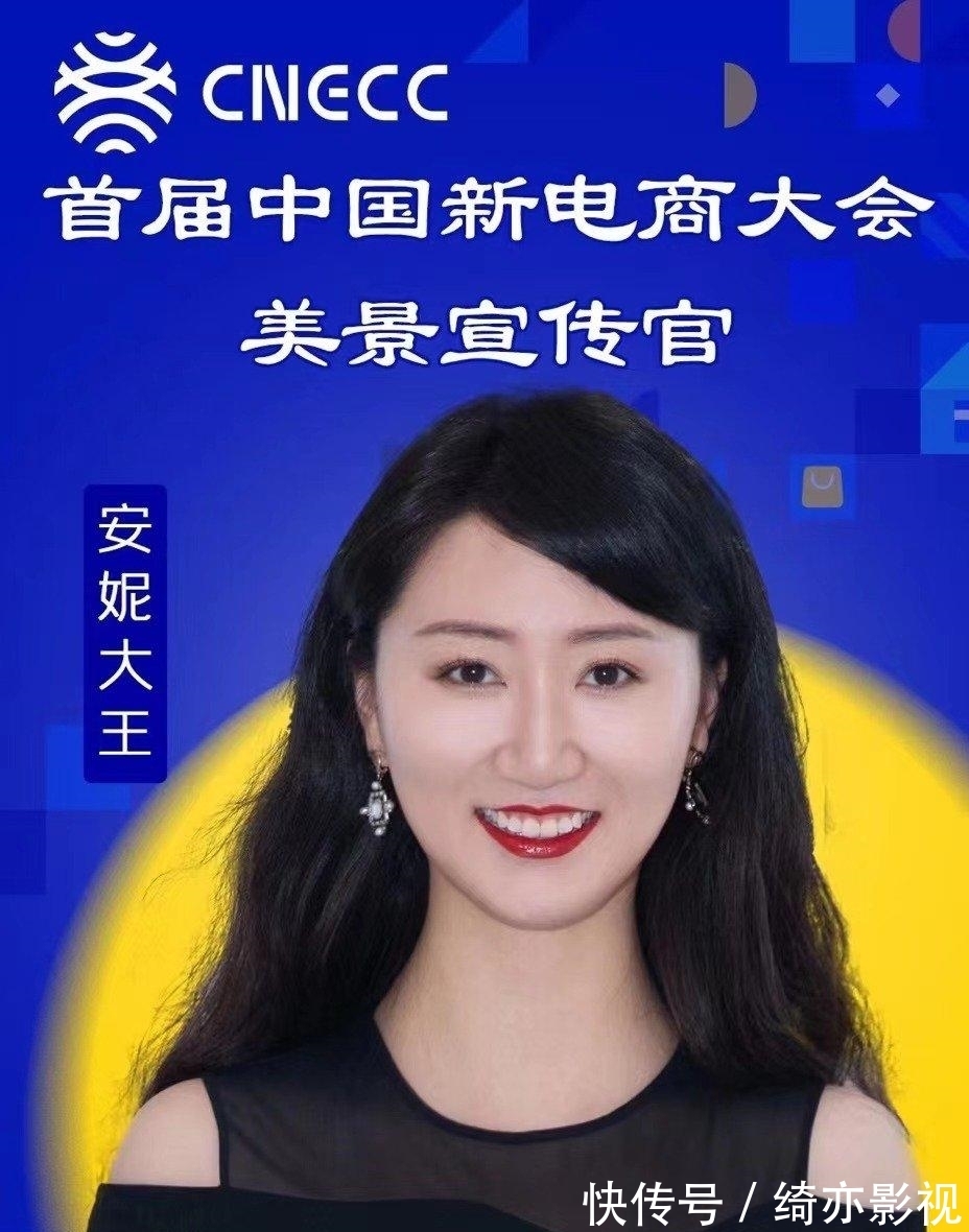 吉林省|多名主播现身首届中国新电商大会 安妮大王带粉丝“云游”吉林