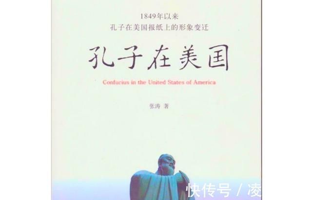 法家!美国教科书中的孔子,角度和我们的大相径庭,你看了什么感觉?