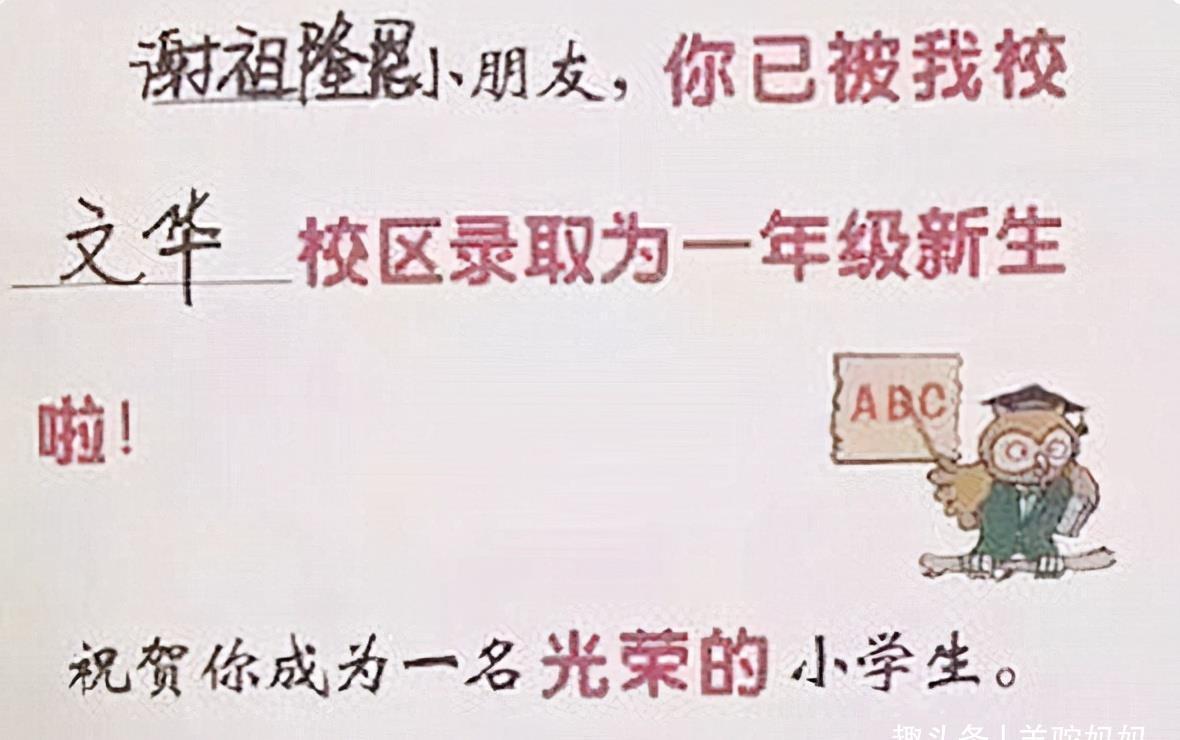 名字|小学生因姓名走红,连名带姓加起来共“2笔”,老师:幸亏有弯