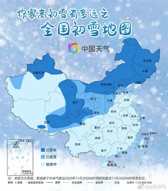  最低温|下雪了！下雪了！山东多地喜提今冬第一场雪！明天最低温降至-4℃！