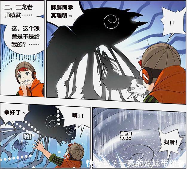 院长|斗罗大陆：弗兰德与赵无极的关系更进一步，真是便宜了玉小刚！