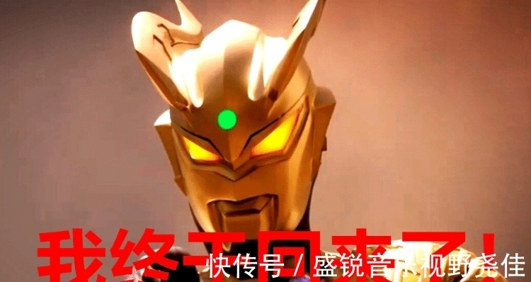 泽塔|《泽塔奥特曼》新情报，赛罗重新归来，他还有了人间体！