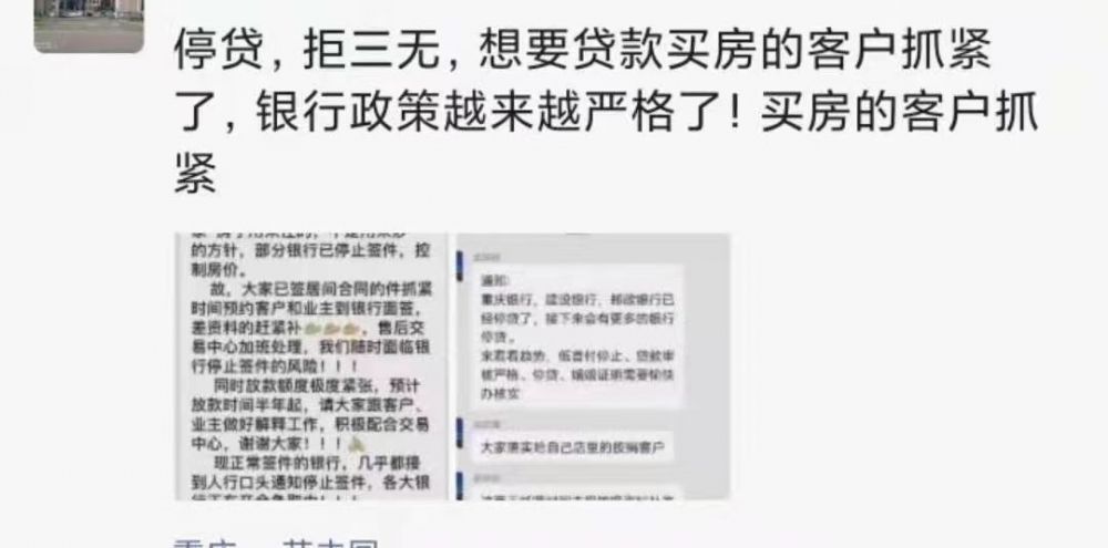利率|多购房者被清退贷款资格，房贷越来越难了？