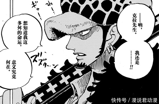 基德|海贼王996:三大海贼船长现状,基德聚力,路飞奔跑,罗在打野