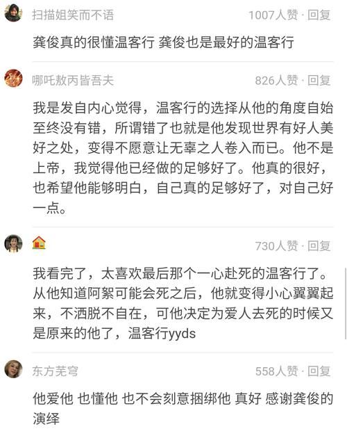 《山河令》提纯开始，张哲瀚被指职场霸凌，龚俊或成提纯受益方