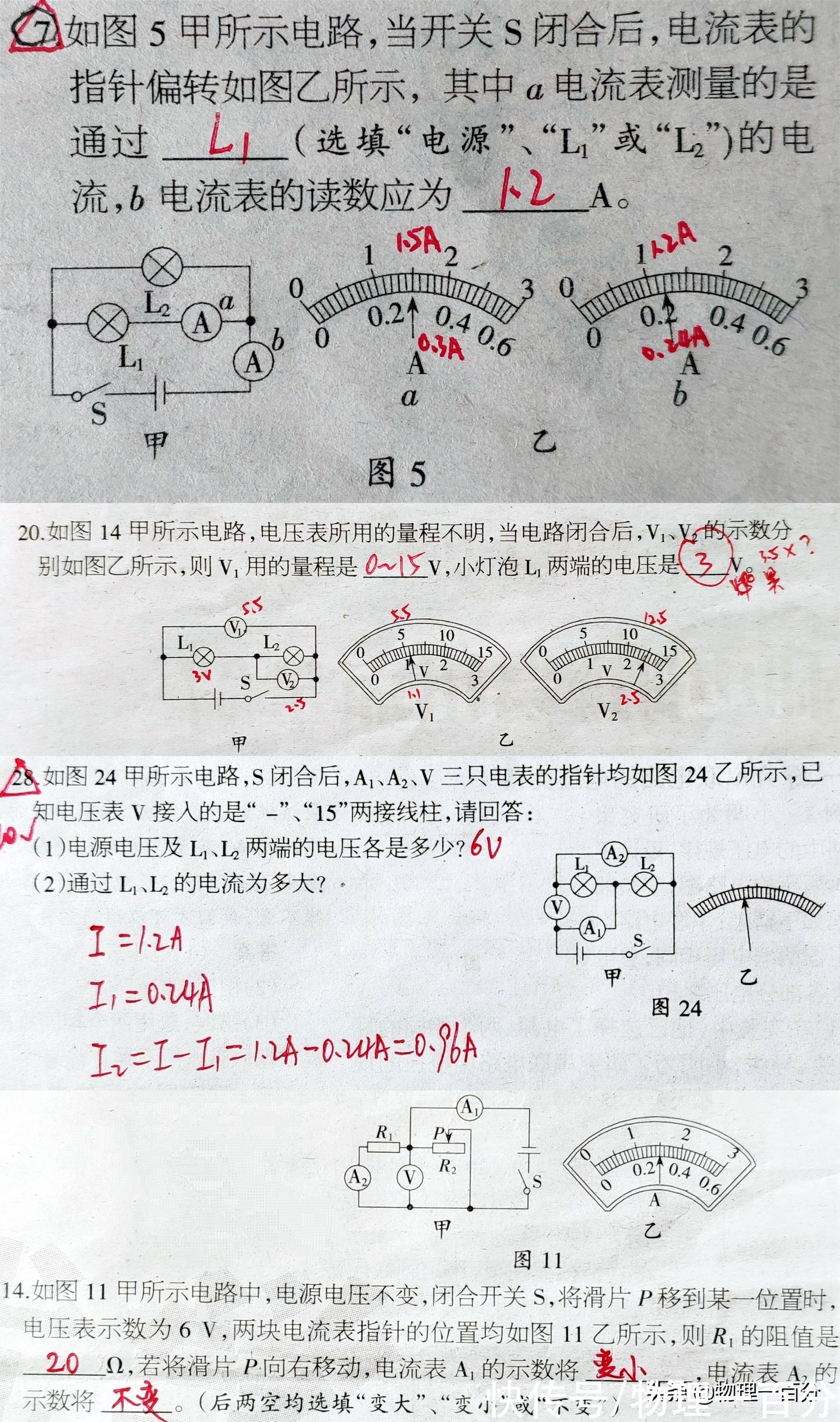 物理|29张图快速提高初三物理成绩！常考易错知识总结，轻松成为优秀生