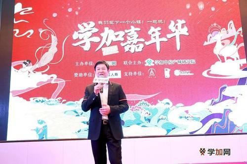  城研究院联合创始人|热烈祝贺2020学加古风嘉年华成功举办