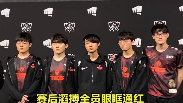 失利|TES世界赛失利之后，IG超话内涵JKL：对不起，他只值这么多钱！