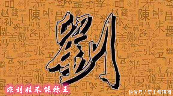 诸侯王|史学界对刘秀评价很高,为什么知名度不如秦皇汉武、唐宗宋祖?