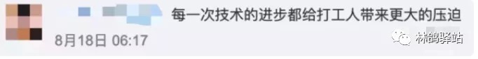 员工|惨还是打工人惨:继算法裁员、AI监工后又出新玩法,请病假也得看AI“脸色”了