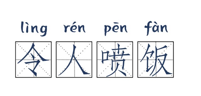 4个令人“意想不到”的成语，伪装性极强，网友：学都白上了