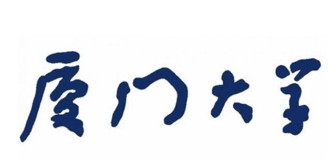 鲁迅|鲁迅为厦大题写校名,为啥4个字错了3个?专家:鲁迅故意写错的