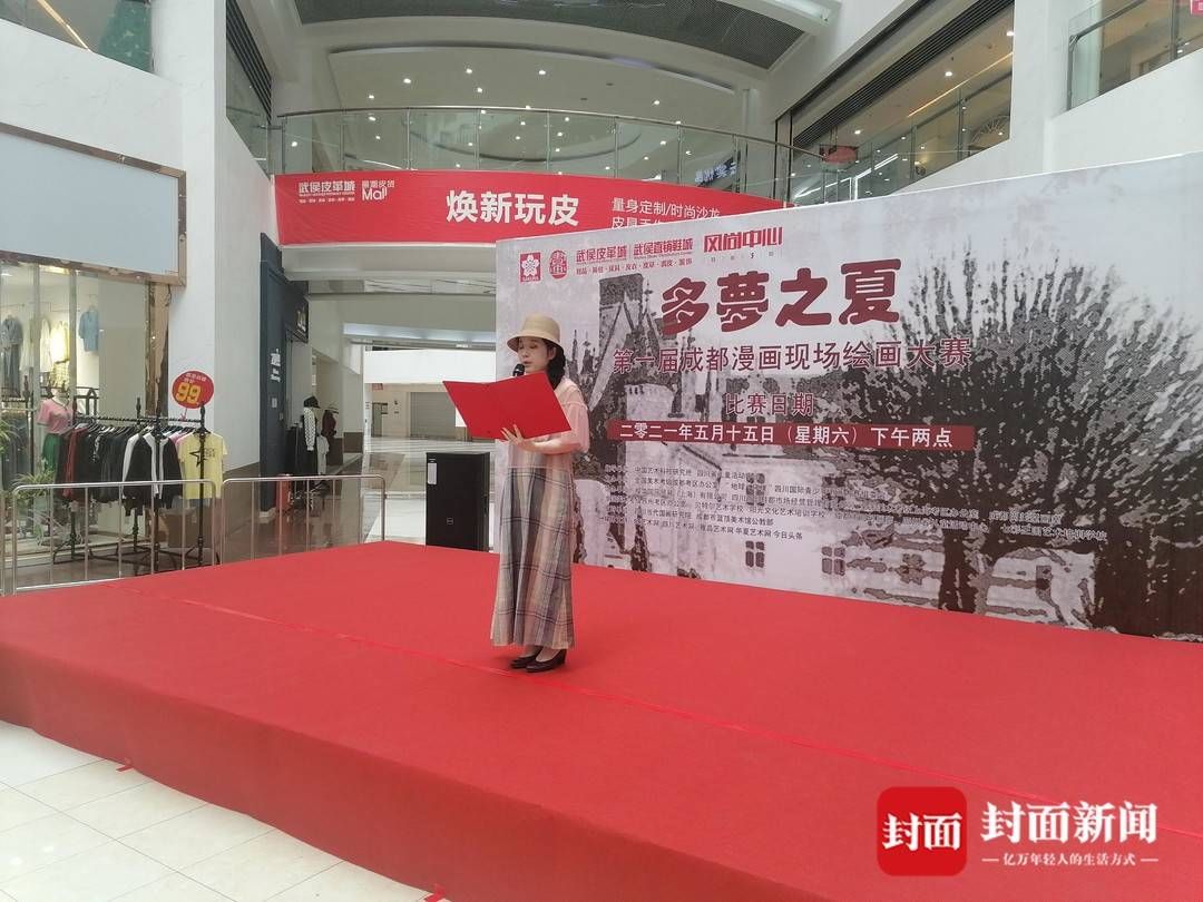 封面新闻|“动漫之城”举行少儿漫画大赛，日本评委看了都说“棒棒哒”