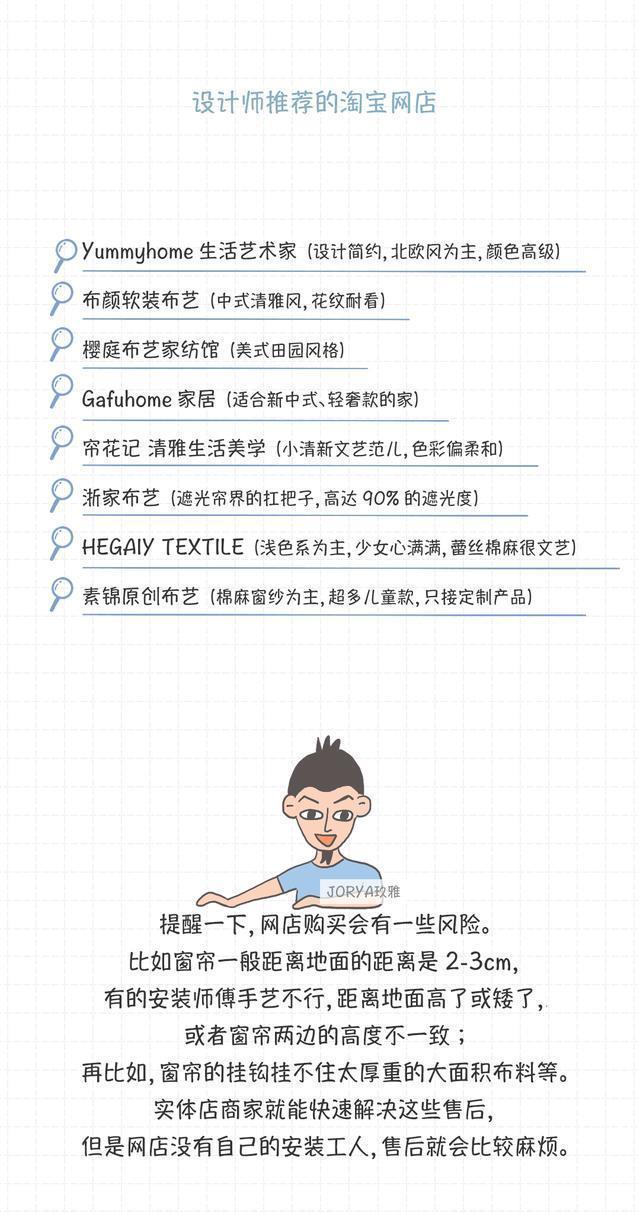  懒人|窗帘怎么选？懒人照着买就行