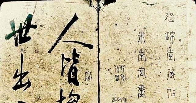 回味无穷!米芾最得意的书法,功力深厚回味无穷,很像徐渭的风格