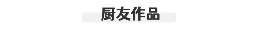 深夜食堂|嗯？牛奶还能这么吃？？嫩滑香浓又简单的小甜点做起来