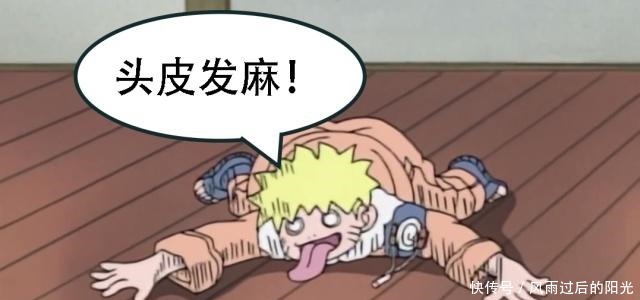 丢脸|火影忍者鸣人最丢脸的分身五大囧!七代目火影的往事不堪回首