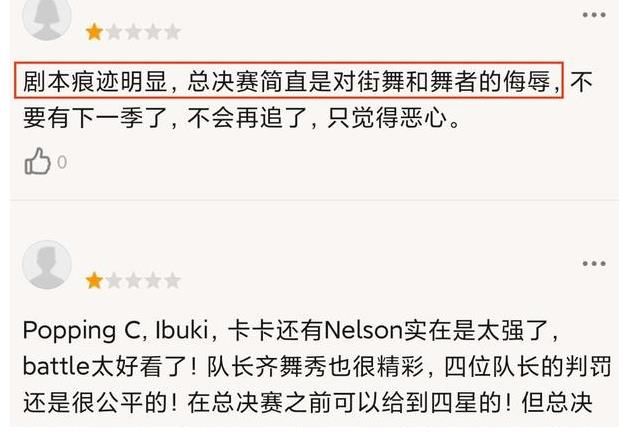 《这就是街舞》第四季结束,评分仍在下降,7.6分成为系列最低