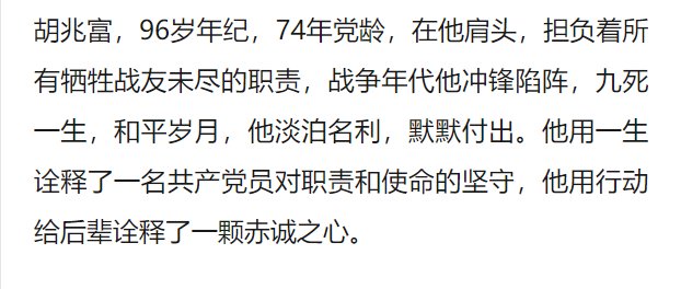 百年红船竞渡人|媒体关注！浙江卫视《百年红船竞渡人》系列节目首篇关注胡兆富