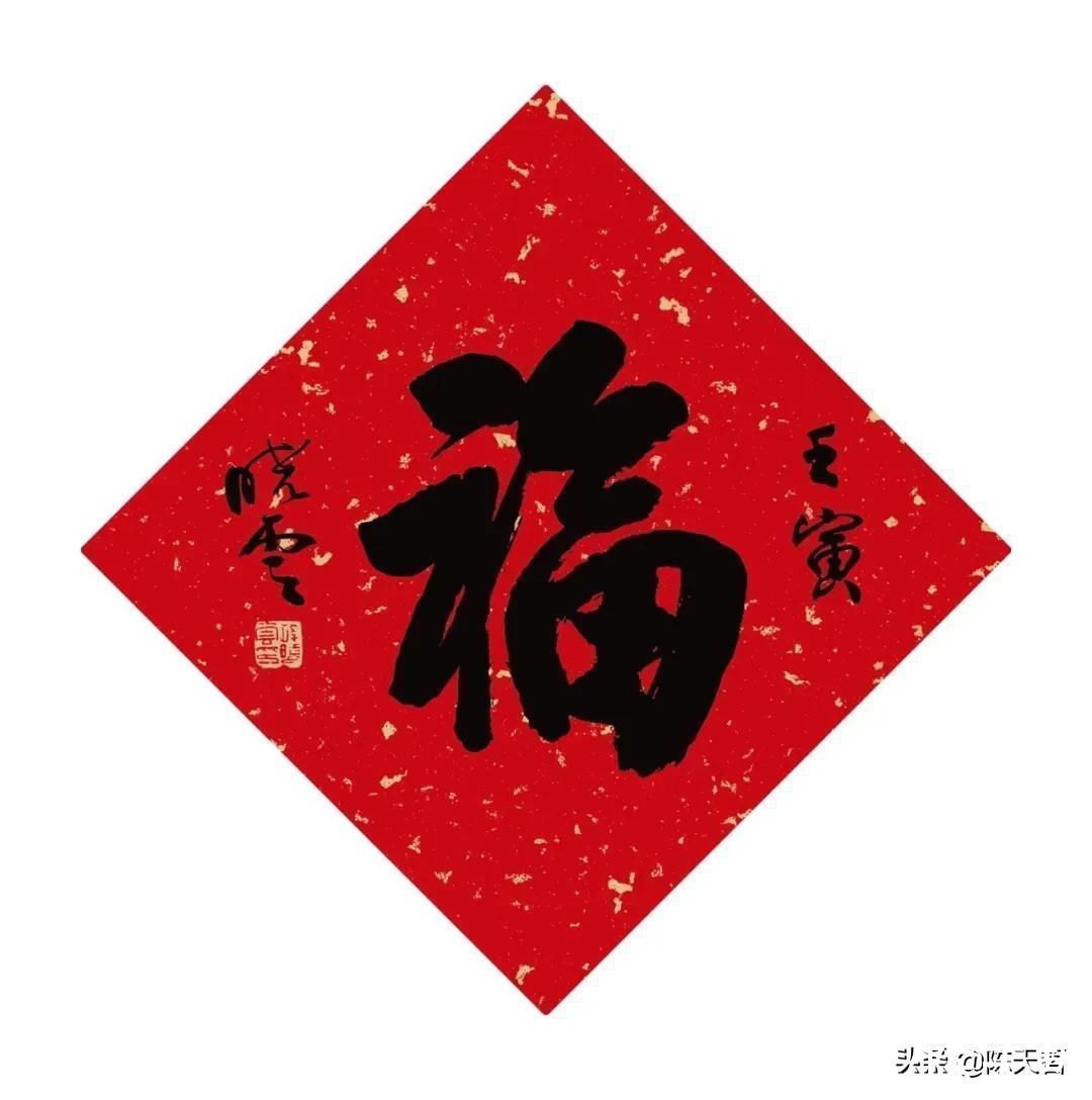 春联@中书协主席孙晓云2022虎年大字书法春联欣赏,大字应不是她的强项