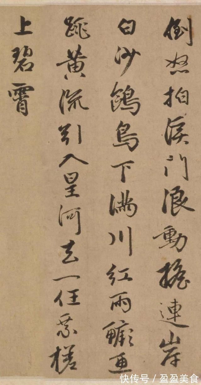 留月#赵孟頫之子赵雍行书彰南八咏诗手卷,高清大图