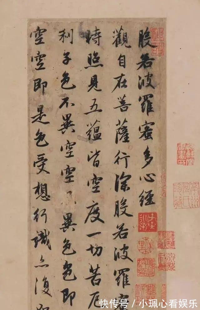 价值|一个字价值73万的赵孟頫心经,高清单字太震撼