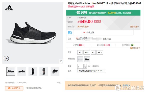 跑步鞋|阿迪这几款百搭鞋火了N年 现在聚划算+用券最低只要200多