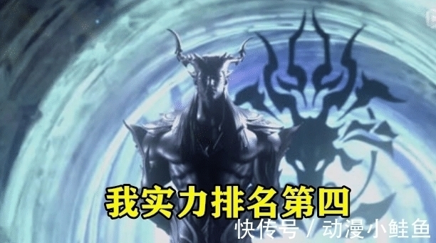 斗罗大陆|斗罗大陆:海神岛有很多强者,实力该怎么排名,第一实至名归