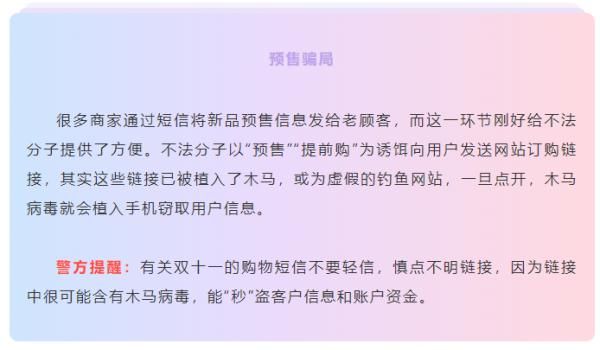 尾款人|“尾款人”，你“中招”了吗？