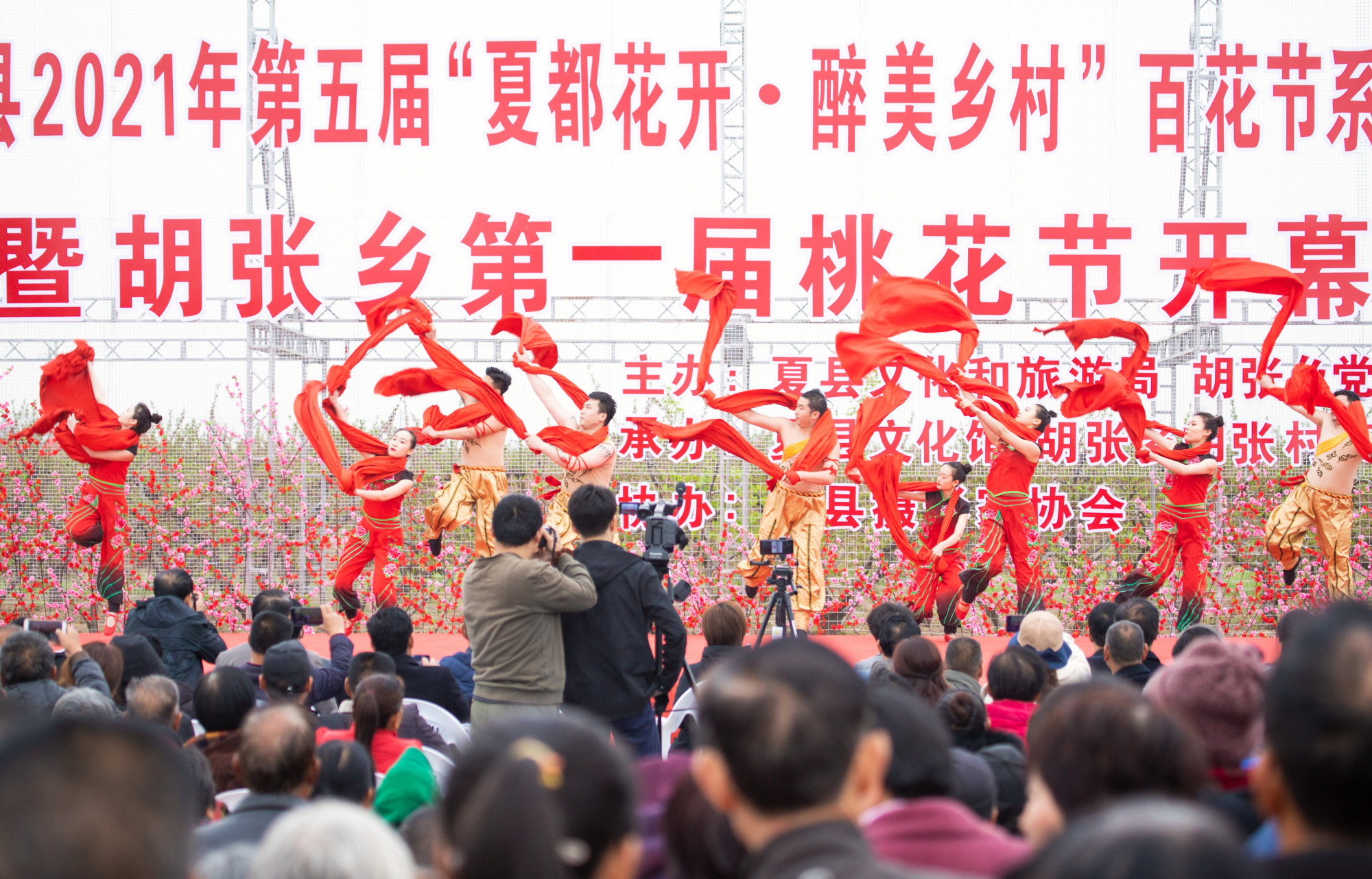 夏县2021“夏都花开 醉美乡村”胡张乡首届桃花节正式开幕