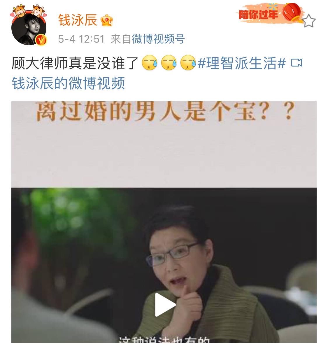 钱泳辰《理智派生活》湖南卫视热播 顾禹涛凡尔赛发言引热议