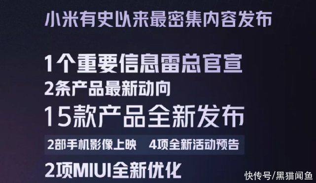 产品|小米直面会玩砸了？雷军诚挚道歉，米粉指出痛点：雷声大雨点小