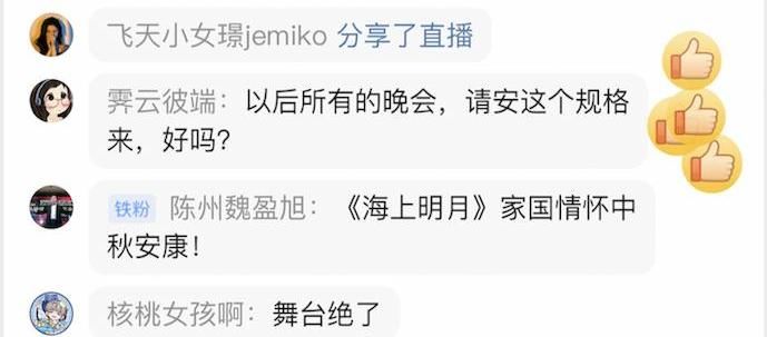 觉醒年代|精彩破圈!总台秋晚如约开启 全球网友盛赞唯美走心