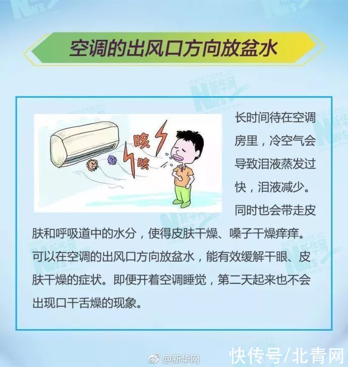 少年|18岁少年吹空调致面瘫，落下后遗症！因贪凉出事的还不止他