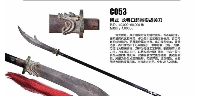 大刀|青龙偃月刀这件家喻户晓的兵器，真的能在实战中运用吗？