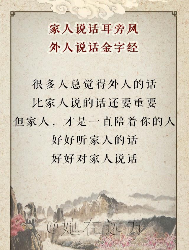 水长流|老祖宗留下来的金句,句句经典,道尽人生