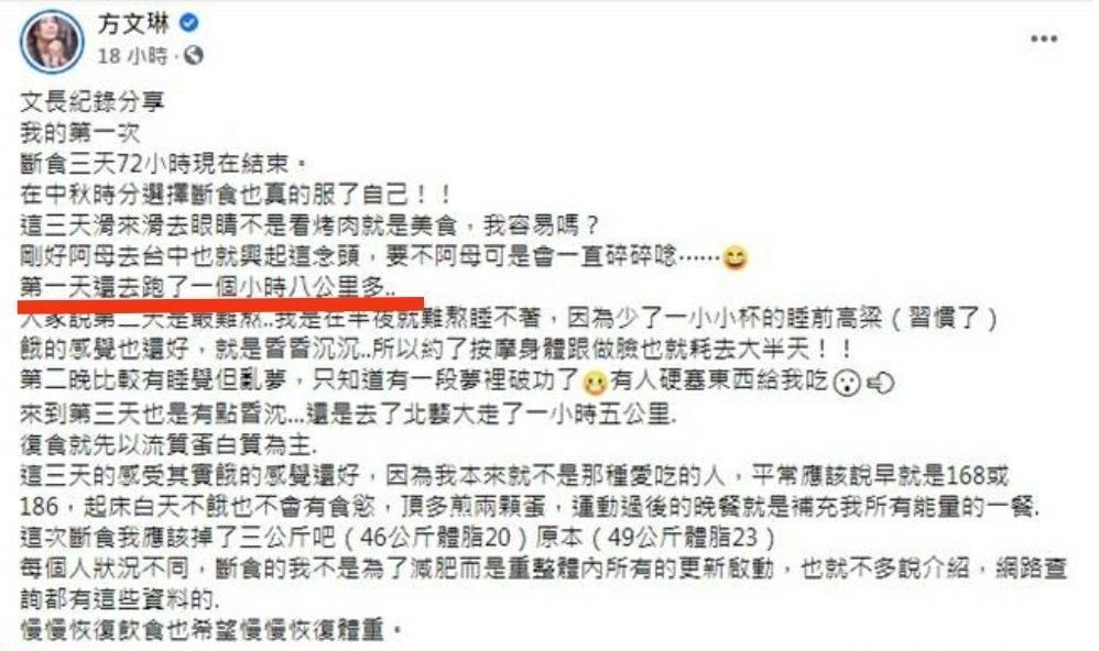 断食|56岁女星断食3天瘦6斤，还坚持每天跑8公里，瘦到手上青筋凸起