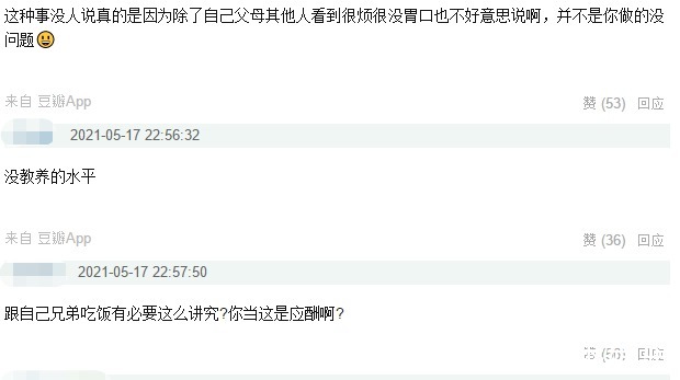 花蛤|王俊凯吃饭扒菜被嘲，金大川委婉提醒气氛尴尬，粉丝发长文挽尊