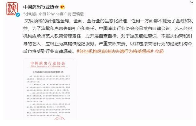 禁播|广电总局禁播养成类选秀,高价片酬带偏三观,7岁男团出道虚荣至极