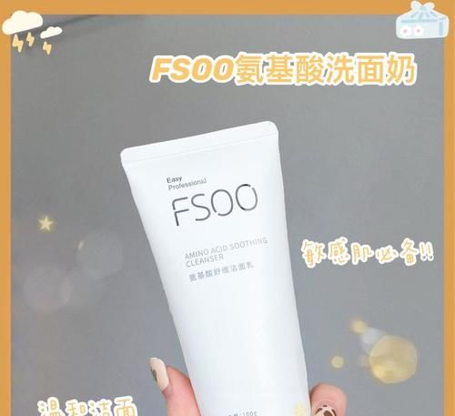 初中生第一支洗面奶分享,选对不选贵!新手不踩雷!