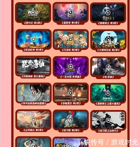腾讯视频|继续开发《斗罗大陆》《斗破苍穹》!腾讯视频2021动漫年度发布会举行