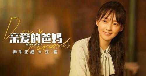 朱林雨|青春有你2中,林凡、秦牛正威、朱林雨、蔡卓宜的現狀如何了?