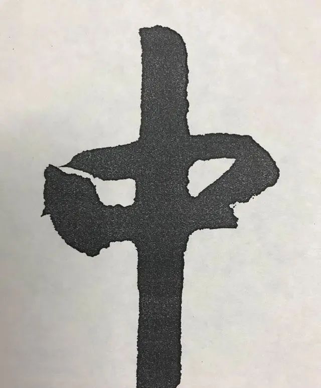 中国酒文化节$十分震撼!启功的榜书“中国酒文化节”,写出了癫狂味,开阔洒脱