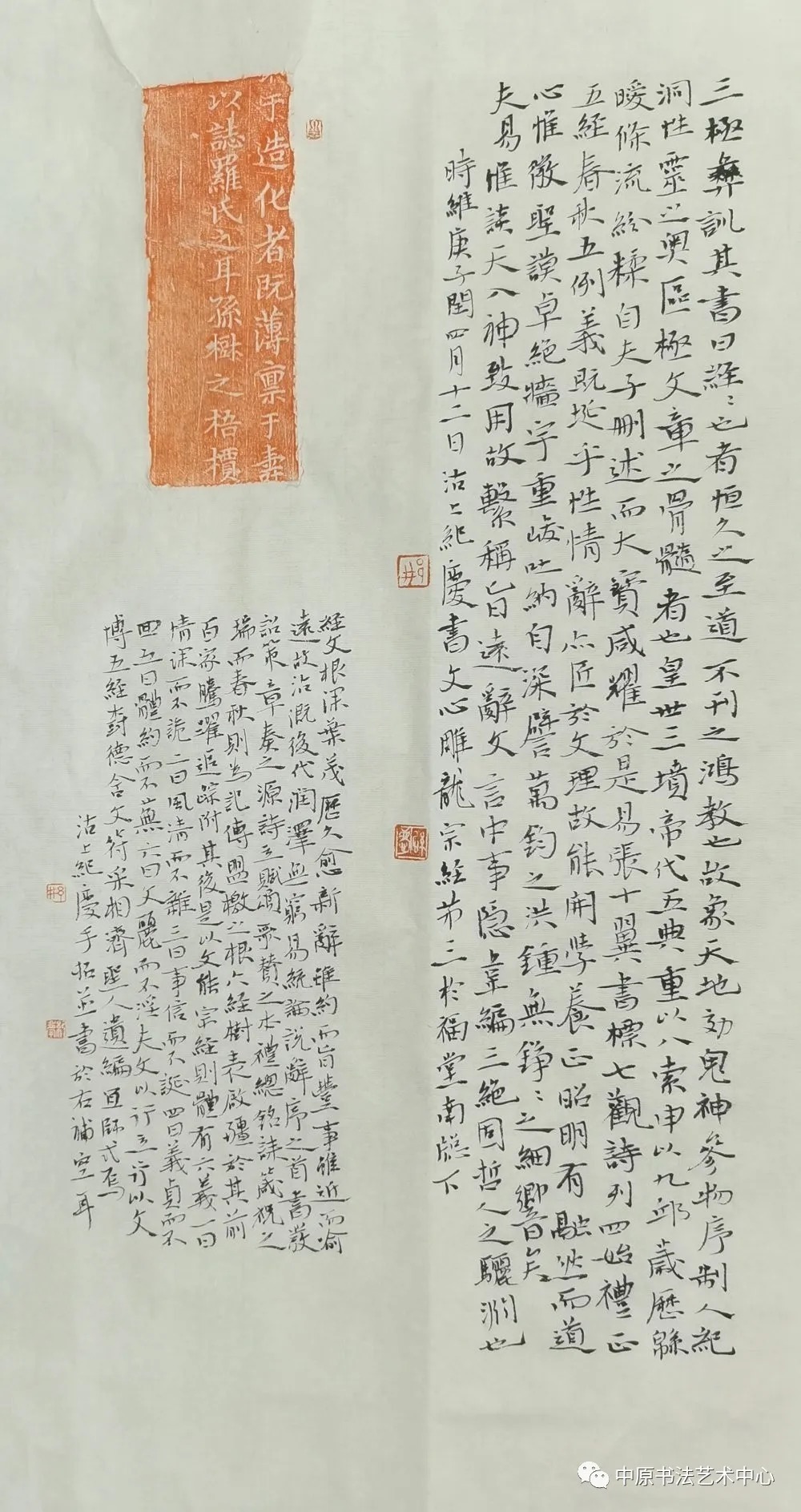 【韵味格调境界】第二届全国书法名家邀请展——邢纪庆