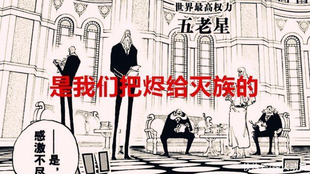 山治|海贼王1022话:剧情杀?帮山治点烟的人都死了，三灾烬也不例外?