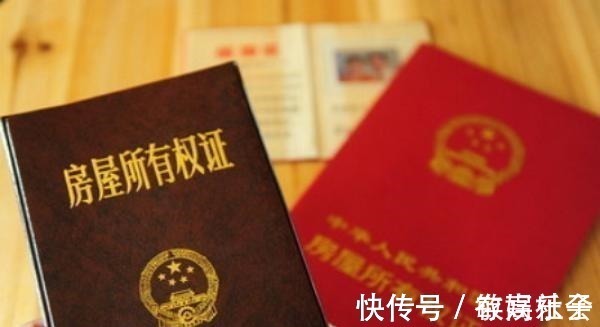 一线城市|为什么说，房产证上不要写夫妻两人的名字，现在知道还不算晚