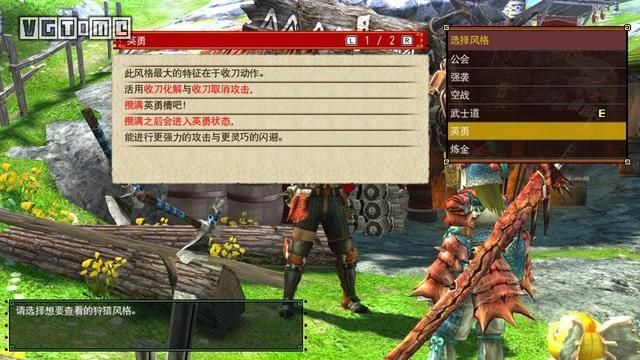 怪物猎人gu太刀派生图