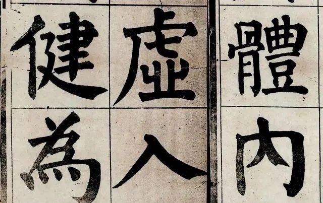 真迹$一个收破烂的老头,无意间捡到颜真卿真迹,专家:这字价值2个亿