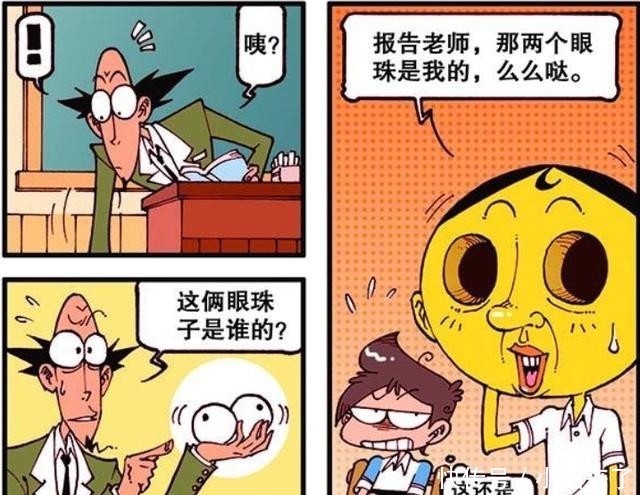 漫画|漫画，小桂子是成功人士，奋豆在街头乞讨？