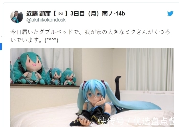 近藤|日本宅男与初音结婚一周年!晒恩爱照片:我没和真人结婚一样幸福